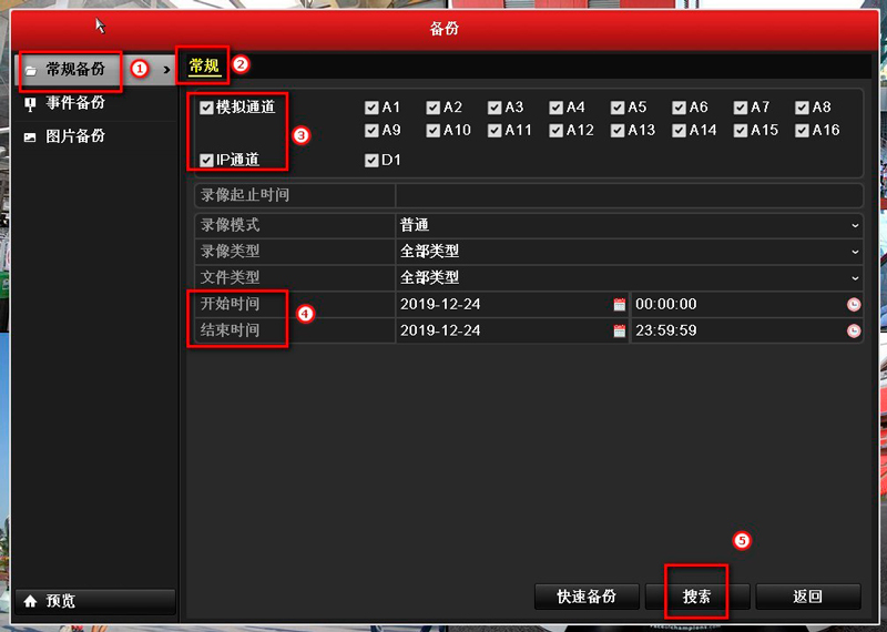 ?？低?硬盤錄像機 錄像備份